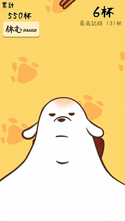 画像ギャラリー No.006のサムネイル画像 / 可愛いわんこが蕎麦まみれ。iOS向け癒し系カジュアルゲーム「わんこそば」を紹介する「(ほぼ)日刊スマホゲーム通信」第350回