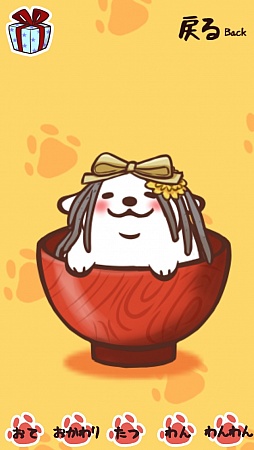 画像ギャラリー No.007のサムネイル画像 / 可愛いわんこが蕎麦まみれ。iOS向け癒し系カジュアルゲーム「わんこそば」を紹介する「(ほぼ)日刊スマホゲーム通信」第350回
