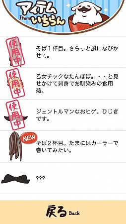 画像ギャラリー No.008のサムネイル画像 / 可愛いわんこが蕎麦まみれ。iOS向け癒し系カジュアルゲーム「わんこそば」を紹介する「(ほぼ)日刊スマホゲーム通信」第350回