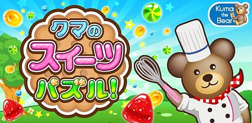 ���������꡼ No.001�Υ���ͥ������ / �����ǥ���ä��ѥ��륲����֥��ޤΥ������ĥѥ��롪��iOS�Ǥ��ۿ���