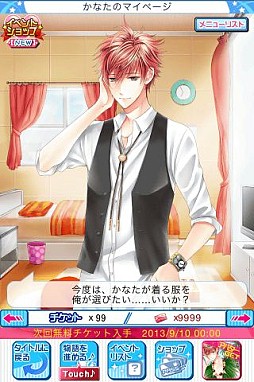 画像ギャラリー No.004のサムネイル画像 / 女性向け恋愛SLG「山の手男子」iOS版が配信開始。山手線や出版社が舞台