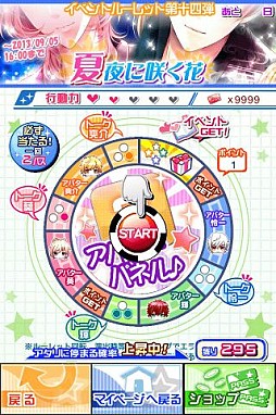 画像ギャラリー No.005のサムネイル画像 / 女性向け恋愛SLG「山の手男子」iOS版が配信開始。山手線や出版社が舞台