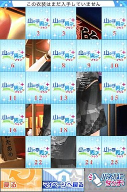 画像ギャラリー No.006のサムネイル画像 / 女性向け恋愛SLG「山の手男子」iOS版が配信開始。山手線や出版社が舞台