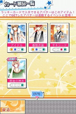 画像ギャラリー No.008のサムネイル画像 / 女性向け恋愛SLG「山の手男子」iOS版が配信開始。山手線や出版社が舞台