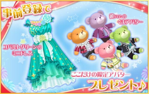 画像ギャラリー No.001のサムネイル画像 / エイタロウソフトが乙女ゲームブランドを設立。「山の手男子」の事前登録開始