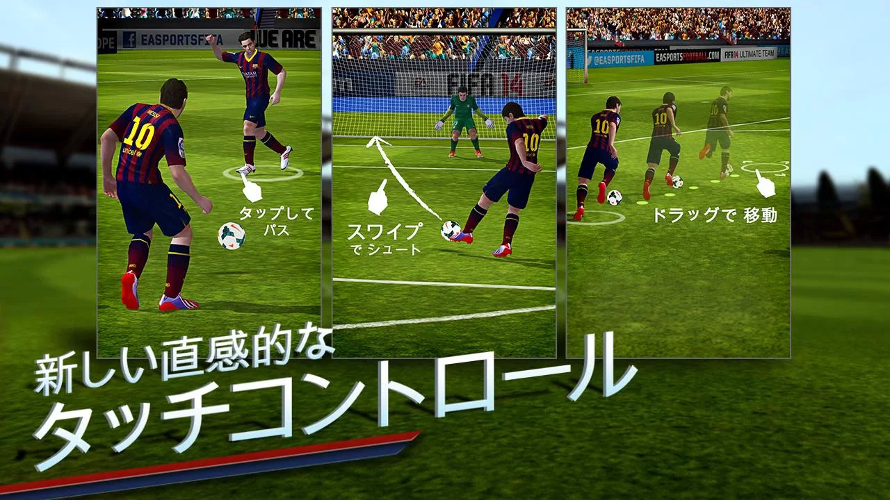 Fifa 14 ワールドクラス サッカー Android 4gamer Net