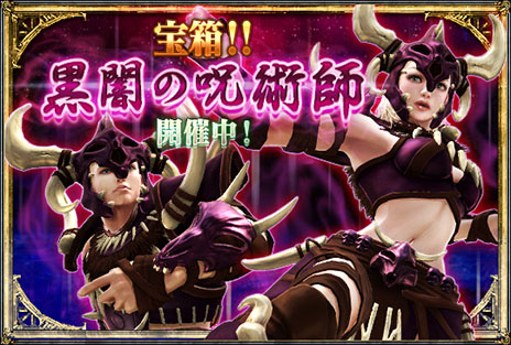 ���������꡼ No.002�Υ���ͥ������ / ��SOULCALIBUR Lost Swords�ס�������饯�����֥���Х�ƥ��פ������륯�����Ȥ�6��12��16��00�˳��ϡ��������֥��㡼�ޥ�γ��פ��о�