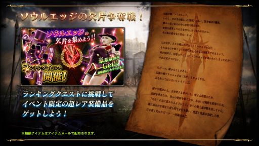 ������#003�Υ���ͥ���/��SOULCALIBUR Lost Swords�ס������ʥ�󥭥󥰥��٥�ȡ���å��פ򳫺�