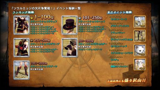 ������#010�Υ���ͥ���/��SOULCALIBUR Lost Swords�ס������ʥ�󥭥󥰥��٥�ȡ���å��פ򳫺�