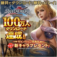 ������#001�Υ���ͥ���/��SOULCALIBUR Lost Swords��100�������������ã����7�祤�٥�ȼ»�