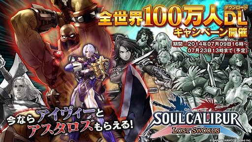 ������#023�Υ���ͥ���/��SOULCALIBUR Lost Swords��100�������������ã����7�祤�٥�ȼ»�