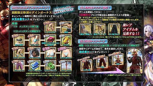 ������#026�Υ���ͥ���/��SOULCALIBUR Lost Swords��100�������������ã����7�祤�٥�ȼ»�