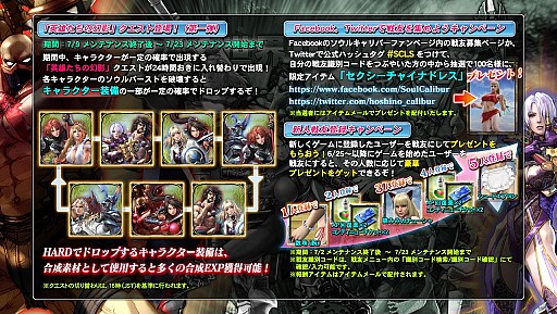 ������#027�Υ���ͥ���/��SOULCALIBUR Lost Swords��100�������������ã����7�祤�٥�ȼ»�