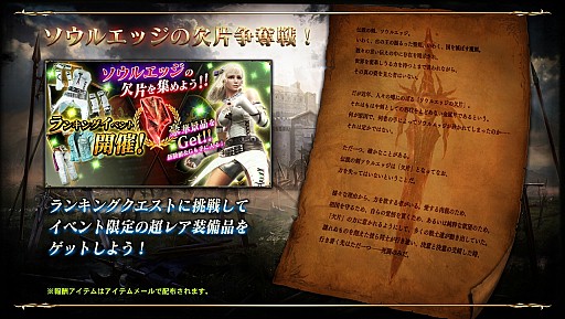 ������#018�Υ���ͥ���/��SOULCALIBUR Lost Swords�ס���󥭥󥰥��٥�ȡ���4�� ��å��פ�»�