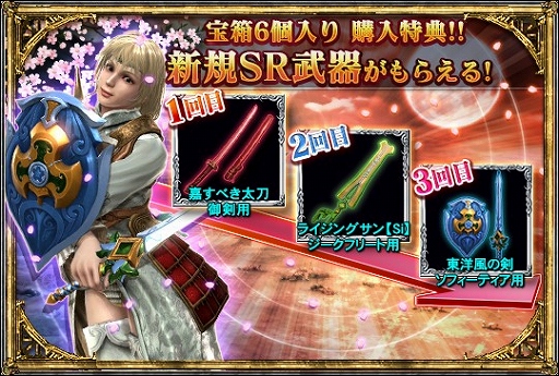 画像ギャラリー No.009のサムネイル画像 / 「SOULCALIBUR Lost Swords」,「ラファエル」の開放クエストが本日配信