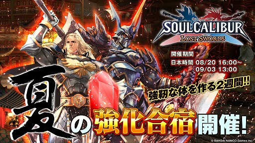 ������#013�Υ���ͥ���/��SOULCALIBUR Lost Swords�ס�4�祭���ڡ���ֲƤζ�����ɡפ�»�