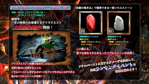 ������#016�Υ���ͥ���/��SOULCALIBUR Lost Swords�ס�4�祭���ڡ���ֲƤζ�����ɡפ�»�