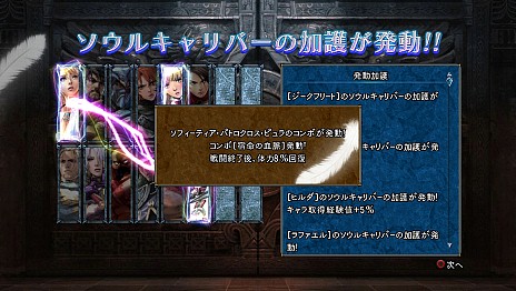 ������#010�Υ���ͥ���/��SOULCALIBUR Lost Swords�׶��Ϸ���󥭥󥰥��٥�ȼ»ܡ���Ȣ��쿷