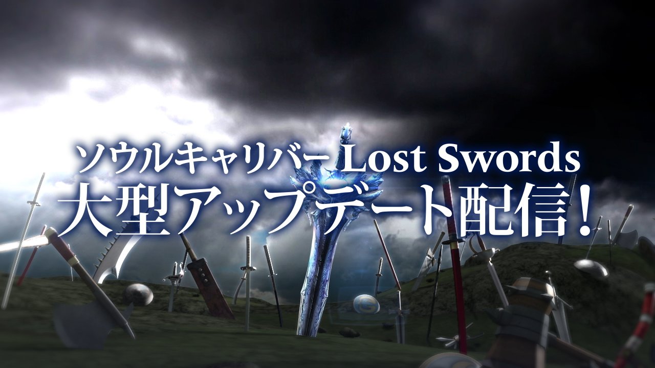 ꡼ No.004 | SOULCALIBUR Lost Swordsס饯֥󡦥ߥʡפΥХȥ륷ʤɺǿåץǡƤҲ𤷤ȥ쥤顼