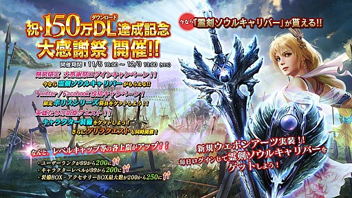 画像集#015のサムネイル/「SOULCALIBUR Lost Swords」,ログインで霊剣ソウルキャリバーをプレゼント