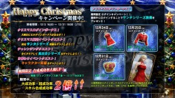 画像集#020のサムネイル/「SOULCALIBUR Lost Swords」サンタコスをもらえるクリスマスイベントが開催に