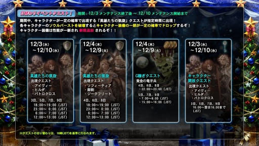 画像集#022のサムネイル/「SOULCALIBUR Lost Swords」サンタコスをもらえるクリスマスイベントが開催に