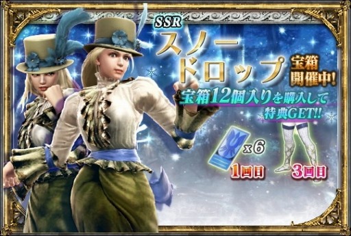 ���������꡼ No.011�Υ���ͥ������ / ��SOULCALIBUR Lost Swords��Facebook&Twtter�����ڡ���򳫻�