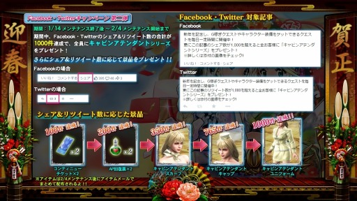 ���������꡼ No.014�Υ���ͥ������ / ��SOULCALIBUR Lost Swords��Facebook&Twtter�����ڡ���򳫻�