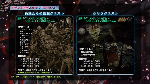 画像ギャラリー No.006のサムネイル画像 / 「SOULCALIBUR Lost Swords」,合成成功率大幅アップの「春の強化合宿」