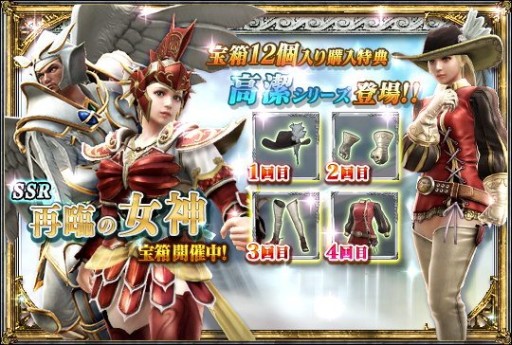 画像ギャラリー No.007のサムネイル画像 / 「SOULCALIBUR Lost Swords」,合成成功率大幅アップの「春の強化合宿」