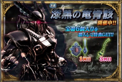 画像ギャラリー No.008のサムネイル画像 / 「SOULCALIBUR Lost Swords」,合成成功率大幅アップの「春の強化合宿」