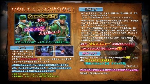 ���������꡼ No.002�Υ���ͥ������ / ��SOULCALIBUR Lost Swords�ס��������ǥ�����Ρ֥ѥԥꥪ���ɶ��о�