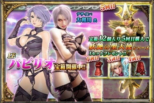 ���������꡼ No.011�Υ���ͥ������ / ��SOULCALIBUR Lost Swords�ס��������ǥ�����Ρ֥ѥԥꥪ���ɶ��о�