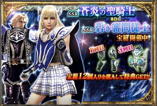 ���������꡼ No.019�Υ���ͥ������ / PS Plus�ˡ�SCII HD ONLINE�פ��о졣��SC Lost Swords�פ�Ϣư��