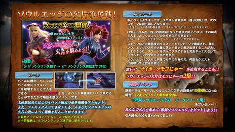 ���������꡼ No.005�Υ���ͥ������ / ��SOULCALIBUR Lost Swords�פǡ��ּٷ������륨�å���Si�ۡפ�������붨�Ϸ���󥭥󥰥��٥�Ȥ���������