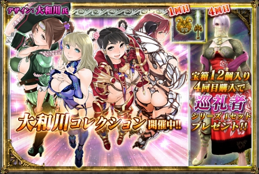 画像ギャラリー No.018のサムネイル画像 / 「SOULCALIBUR Lost Swords」で「大和川コレクション宝箱」が販売開始