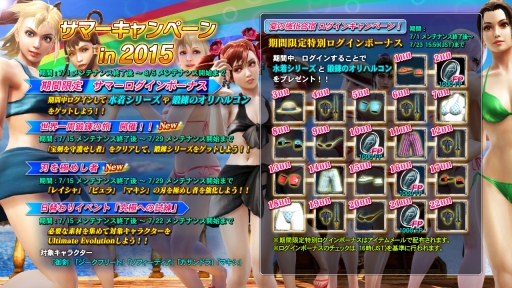 画像ギャラリー No.020のサムネイル画像 / 「SOULCALIBUR Lost Swords」で「大和川コレクション宝箱」が販売開始