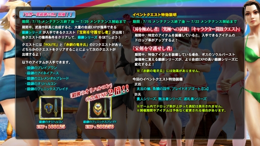 画像ギャラリー No.021のサムネイル画像 / 「SOULCALIBUR Lost Swords」で「大和川コレクション宝箱」が販売開始