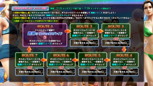 画像ギャラリー No.022のサムネイル画像 / 「SOULCALIBUR Lost Swords」で「大和川コレクション宝箱」が販売開始