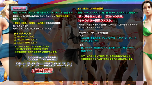 画像ギャラリー No.001のサムネイル画像 / 「SOULCALIBUR Lost Swords」でゲリライベント“竜牙兵の猛襲”がスタート