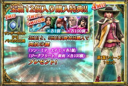 画像ギャラリー No.006のサムネイル画像 / 「SOULCALIBUR Lost Swords」でゲリライベント“竜牙兵の猛襲”がスタート