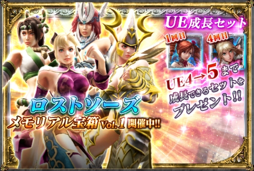 画像ギャラリー No.007のサムネイル画像 / 「SOULCALIBUR Lost Swords」でランキングイベント「キング・オブ・ロストソーズ」が開催