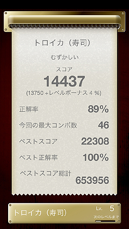 画像ギャラリー No.004のサムネイル画像 / ヤマハ,「VOCALOID」の新技術を搭載したiOS向けのリアルタイム歌声合成ゲーム「ボカロダマ」の配信をスタート。アプリ本体と同梱曲3曲は無料