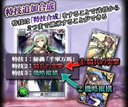 画像ギャラリー No.004のサムネイル画像 / カードバトル「三国ヴィジョリオン」が配信中。美少女だけの最強部隊を作ろう