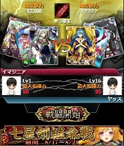 画像ギャラリー No.006のサムネイル画像 / カードバトル「三国ヴィジョリオン」が配信中。美少女だけの最強部隊を作ろう