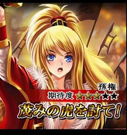 画像ギャラリー No.011のサムネイル画像 / カードバトル「三国ヴィジョリオン」が配信中。美少女だけの最強部隊を作ろう