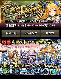 画像ギャラリー No.001のサムネイル画像 / 「三国ヴィジョリオン」,多くの戦闘に勝利して「曹洪」などを手に入れよう