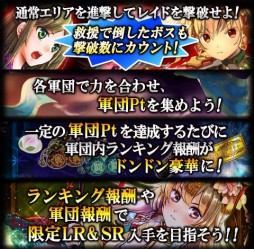 画像集#002のサムネイル/「三国ヴィジョリオン」でレイドボスイベント「漢中争奪戦」が10日まで開催