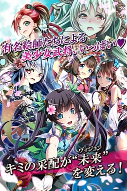 三国ヴィジョリオン