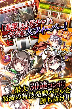 三国ヴィジョリオン